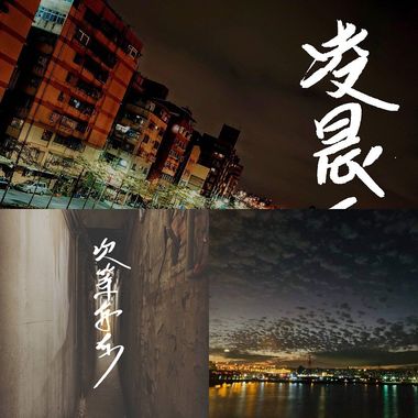 好听