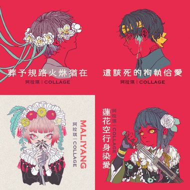 我的歌单 1
