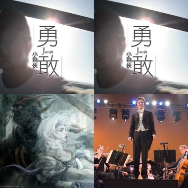 JAN锋