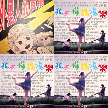 雀斑乐团