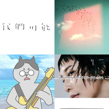 收藏