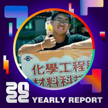 2022 个人年度精选