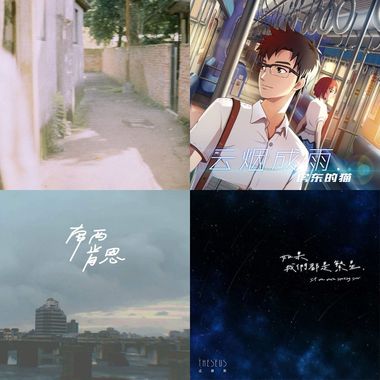 2019 年度歌单
