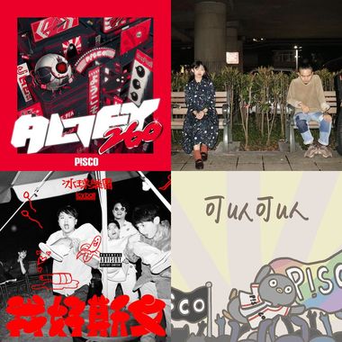 狐狸a听团曲目🎵