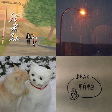 我的歌单 1