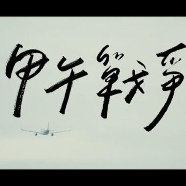 厌世少年