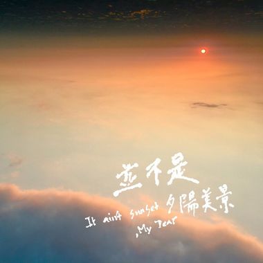 我的歌单  