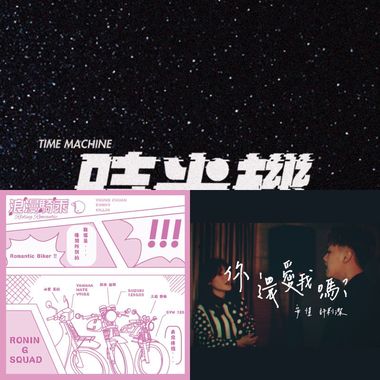 我的歌单