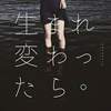 Gestalt Girl