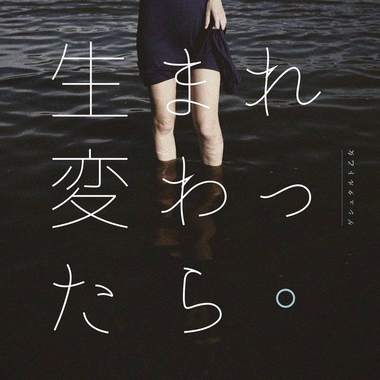Gestalt Girl