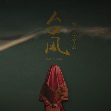 毕业歌