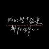 独角仙的梦
