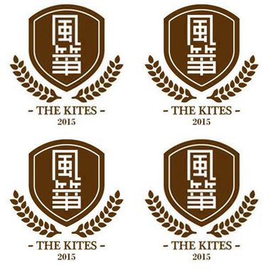 2015/破浪