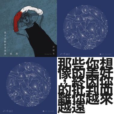 听一些心碎与遗憾的歌，才知道珍惜的可贵