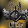 原民