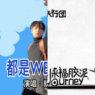 轻松