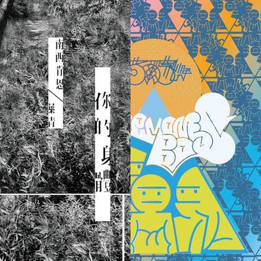 适合睡觉的歌