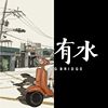 爱爱