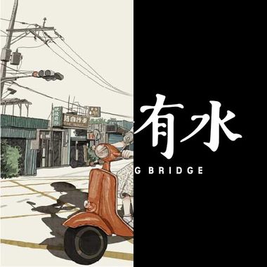 爱爱