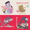 珂拉琪&夏子
