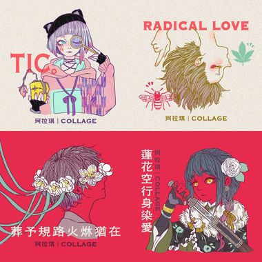 珂拉琪&夏子