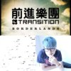 励志了