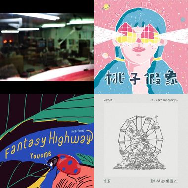 Chill 一下吧