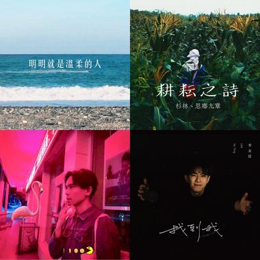 舒服的节奏