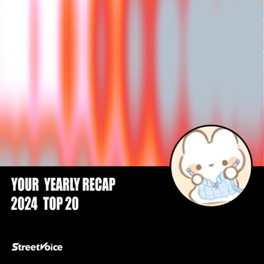 2024 个人年度精选