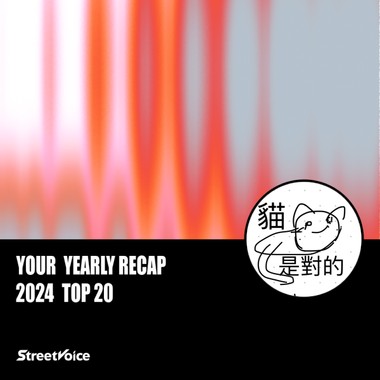 2024 个人年度精选