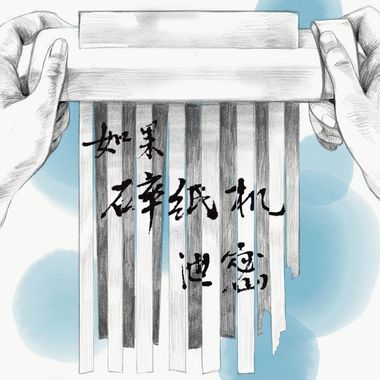 好听
