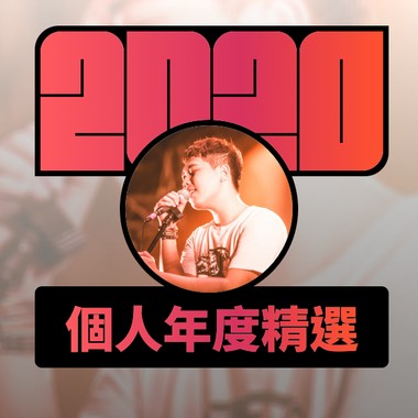 理想混蛋