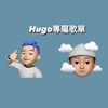 就是很好听吧
