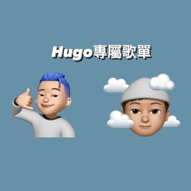 就是很好听吧