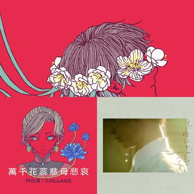 我的歌单 1
