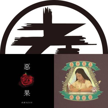 乐