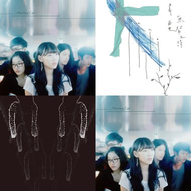 轻晨电