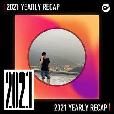 2021 个人年度精选之最