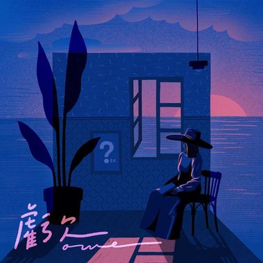 坏特