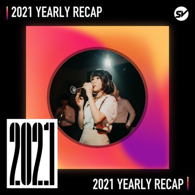 2021 个人年度精选之最