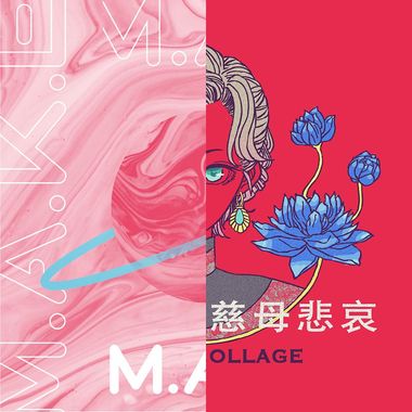 我的歌单 1
