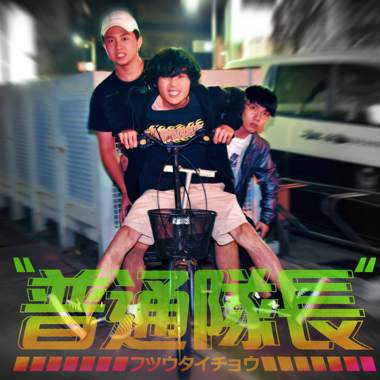 甘噪祭歌单
