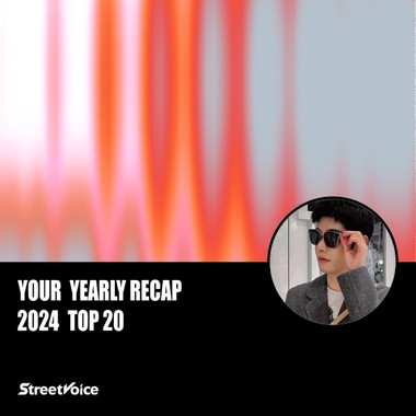 2024 个人年度精选