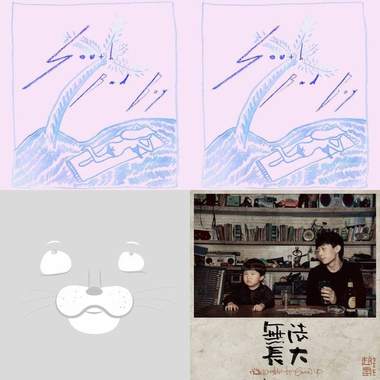 摇 / 谣