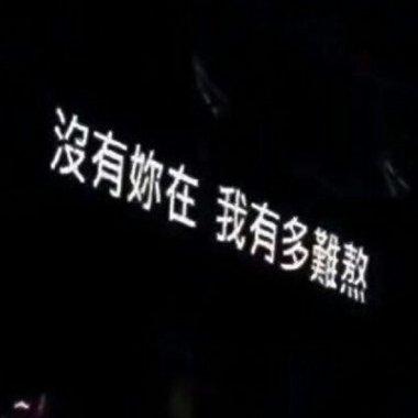 硬地?