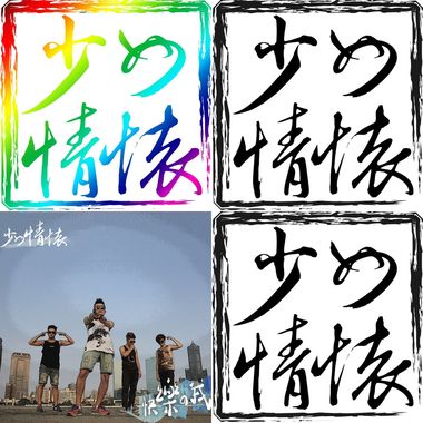 少女情怀 The Girl's Mood