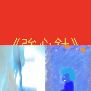梁河悬