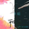 好听