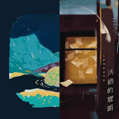 我的爱