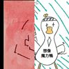 瓦蓝舍-电音
